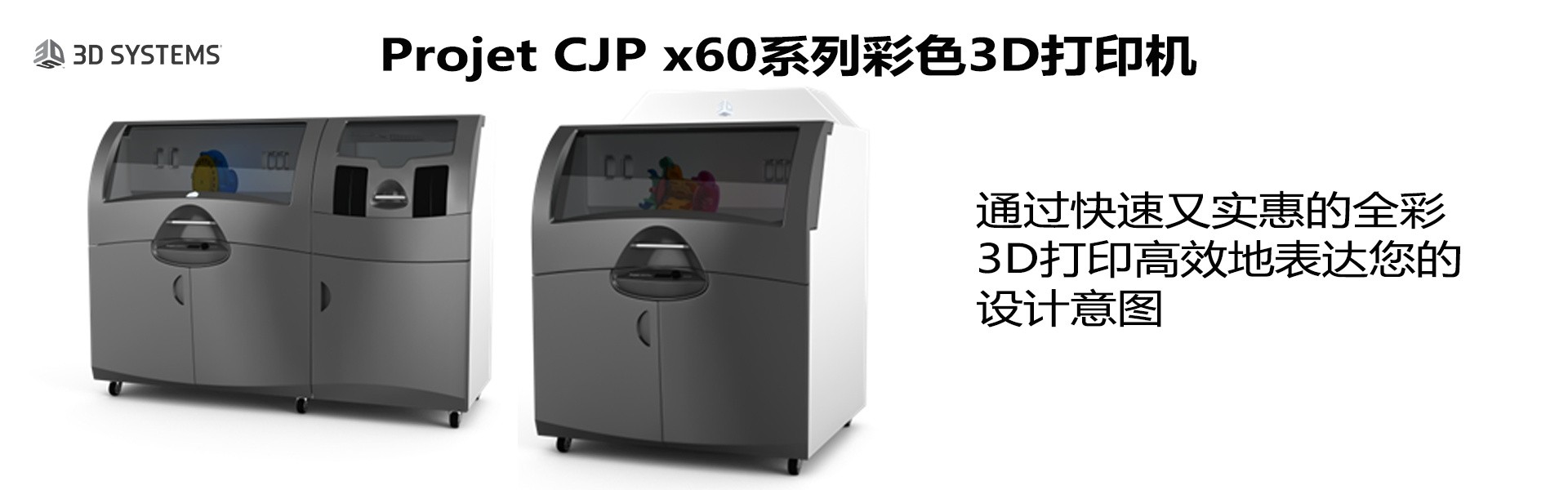 全彩3D打印機 桌面