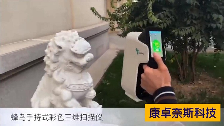 手持式彩色三維掃描儀應(yīng)用于人體，雕塑，動(dòng)漫行業(yè)